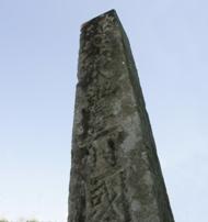 国境石の石碑の写真