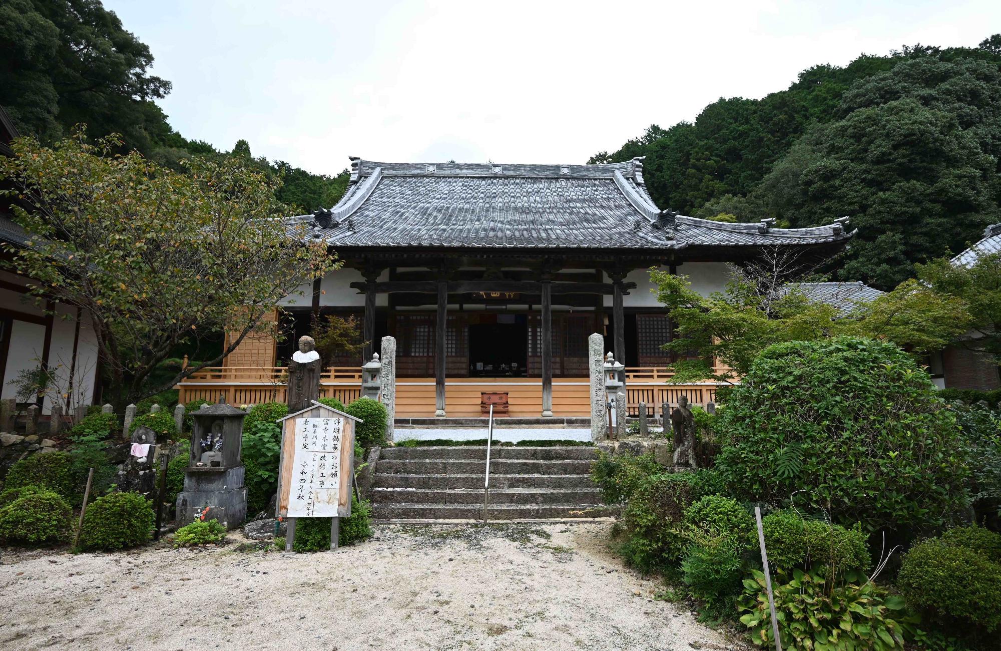 興国寺(本堂)