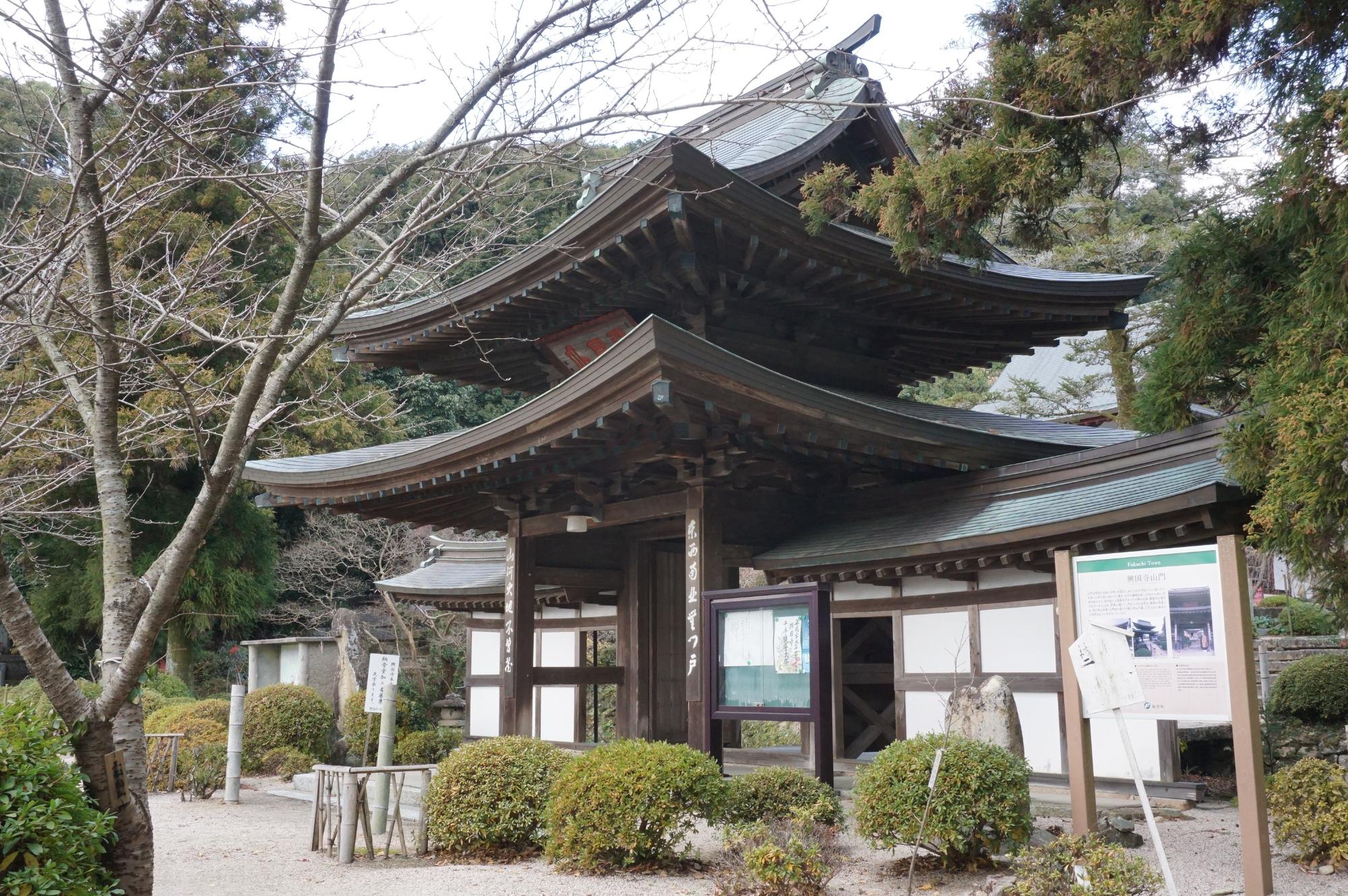興国寺(山門)