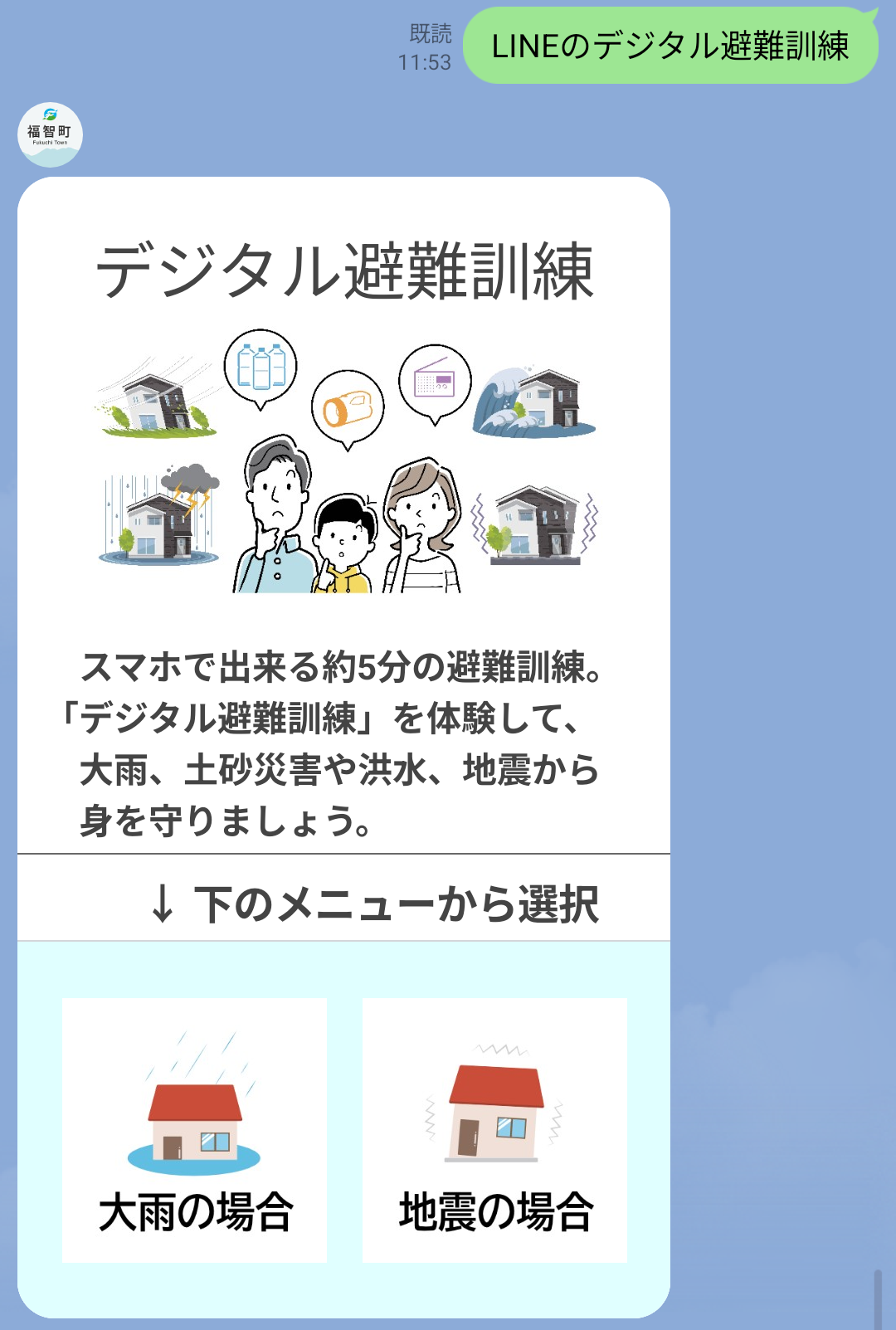 デジタル訓練