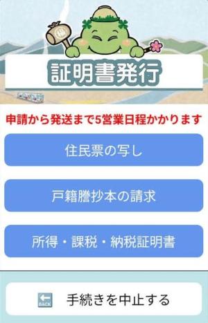 証明書発行