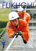 2008年7月号の表紙