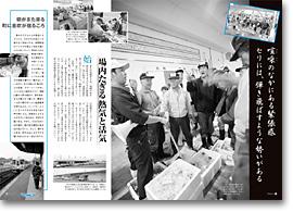 「赤池、朝の風景」
広報あかいけ2004年6月号 P8-9
PDFファイル:472KB
