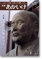 広報あかいけ2004年12月号
PDFファイル:10,637KB