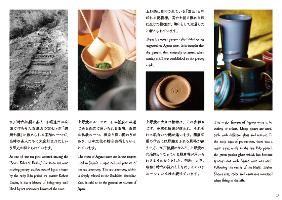 Agano ware pamphlet (English version)5