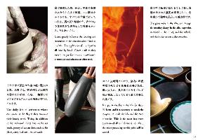 Agano ware pamphlet (English version)4