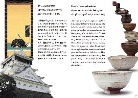 Agano ware pamphlet (English version)3