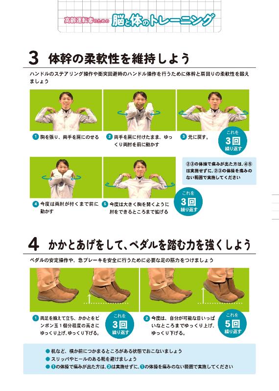 脳と体のトレーニング(2)