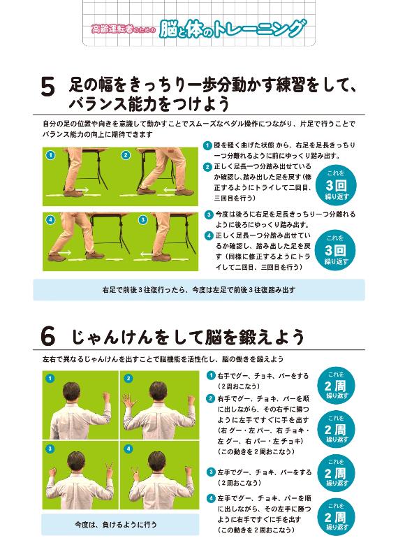 脳と体のトレーニング(3)