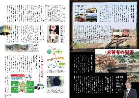 P4-5：特集「SDGs for Fukuchi」