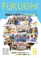2024年11月号