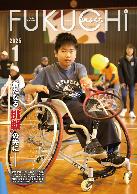 2025年1月号