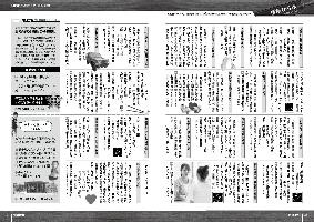P20-21:情報ひろば