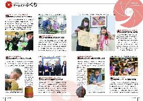 P20-21:情報ひろば