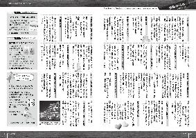 P20-21:情報ひろば
