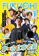 2025年7月号