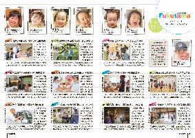 P30-31:ふくち玉手箱