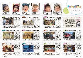 P30-31:ふくち玉手箱