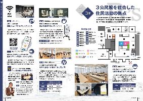 P4-5：特集「令和8年度 施政方針」