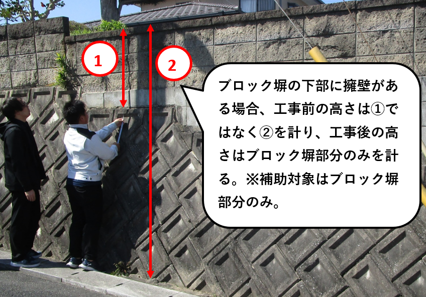 ブロック塀のはかり方