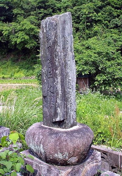 松岡陸平の墓の写真