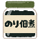 のり