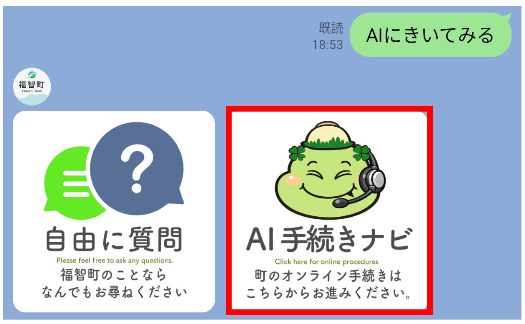 AI手続きナビ