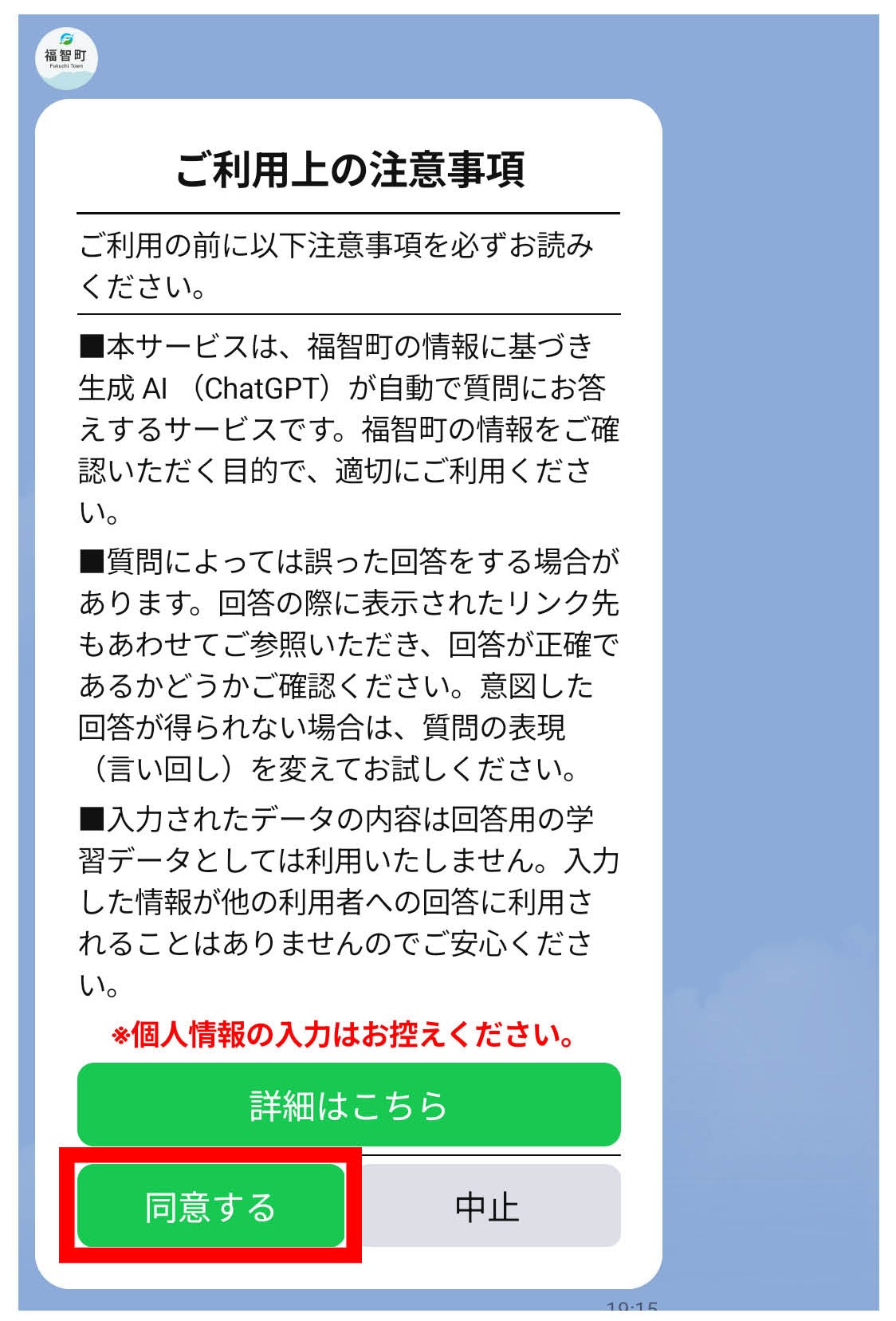 同意