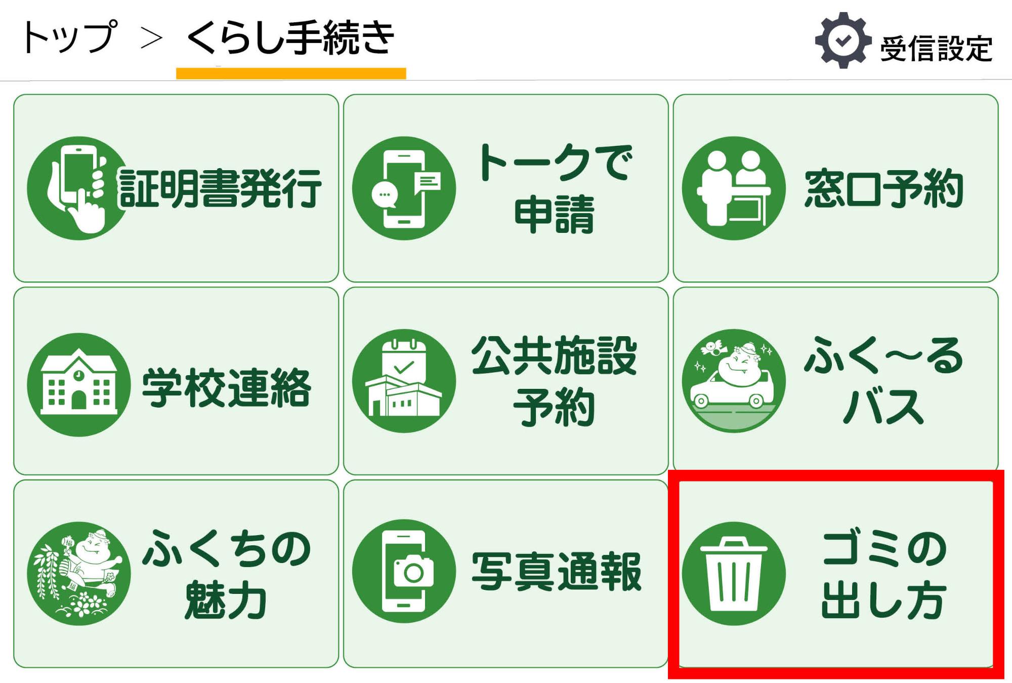 ごみの出し方