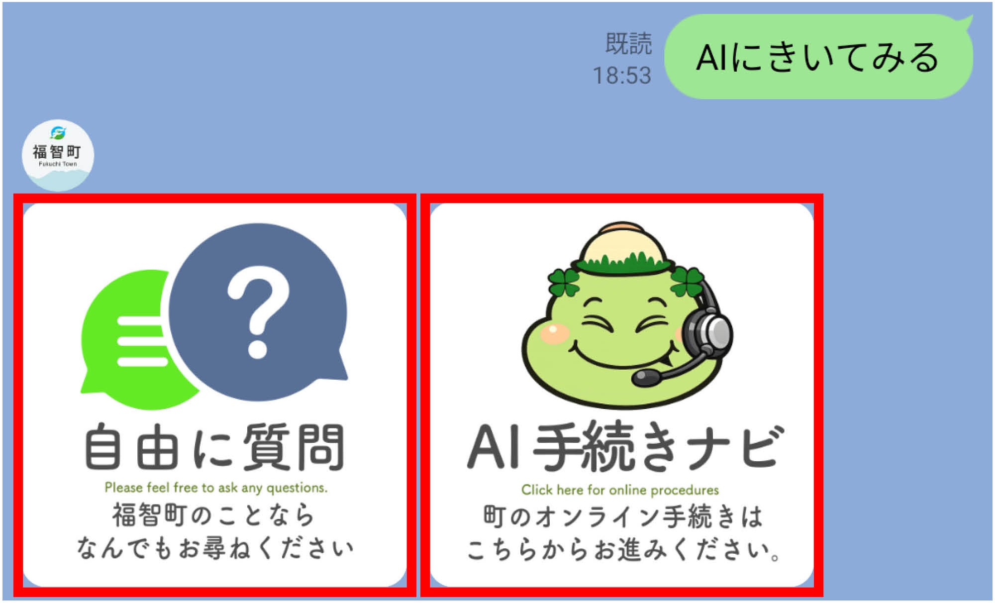 RITAO CHAN公式アカウント04ページ LINEによるAIチャットの使い方／福智町