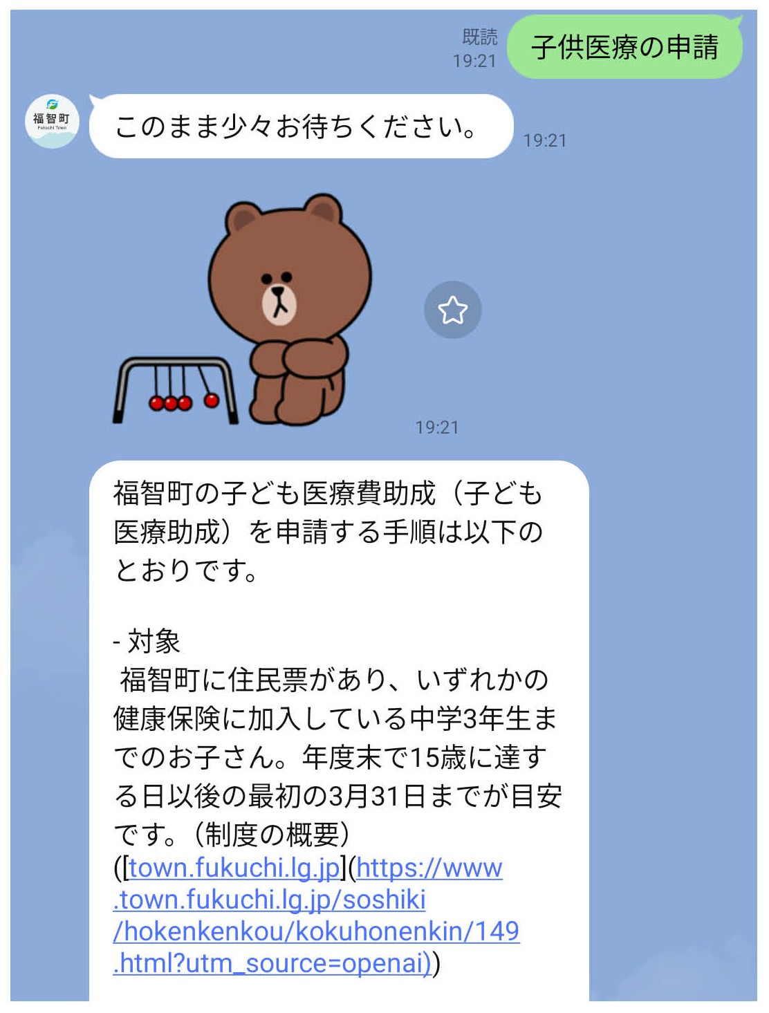 申請