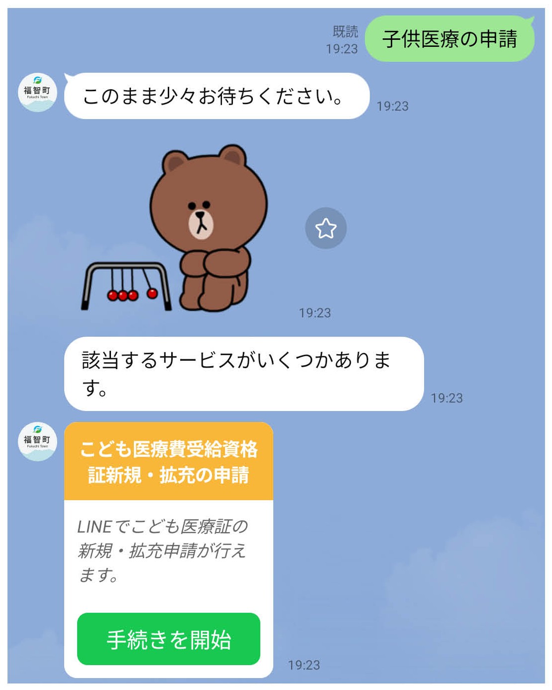 申請