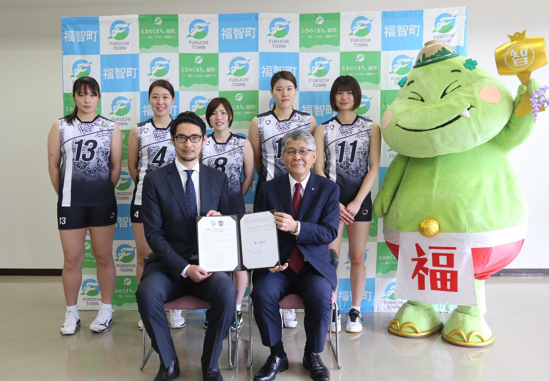 ホームタウン協定 締結