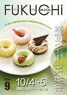 2014年9月号の表紙
