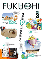 2017年3月号の表紙