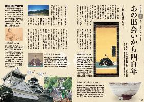 歴史