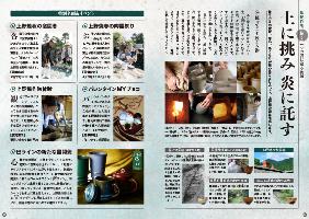 作陶