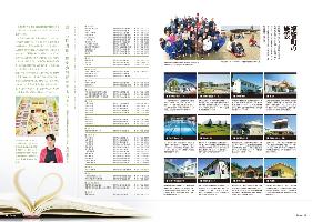 福智町の施設