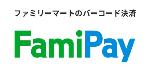 ファミペイ